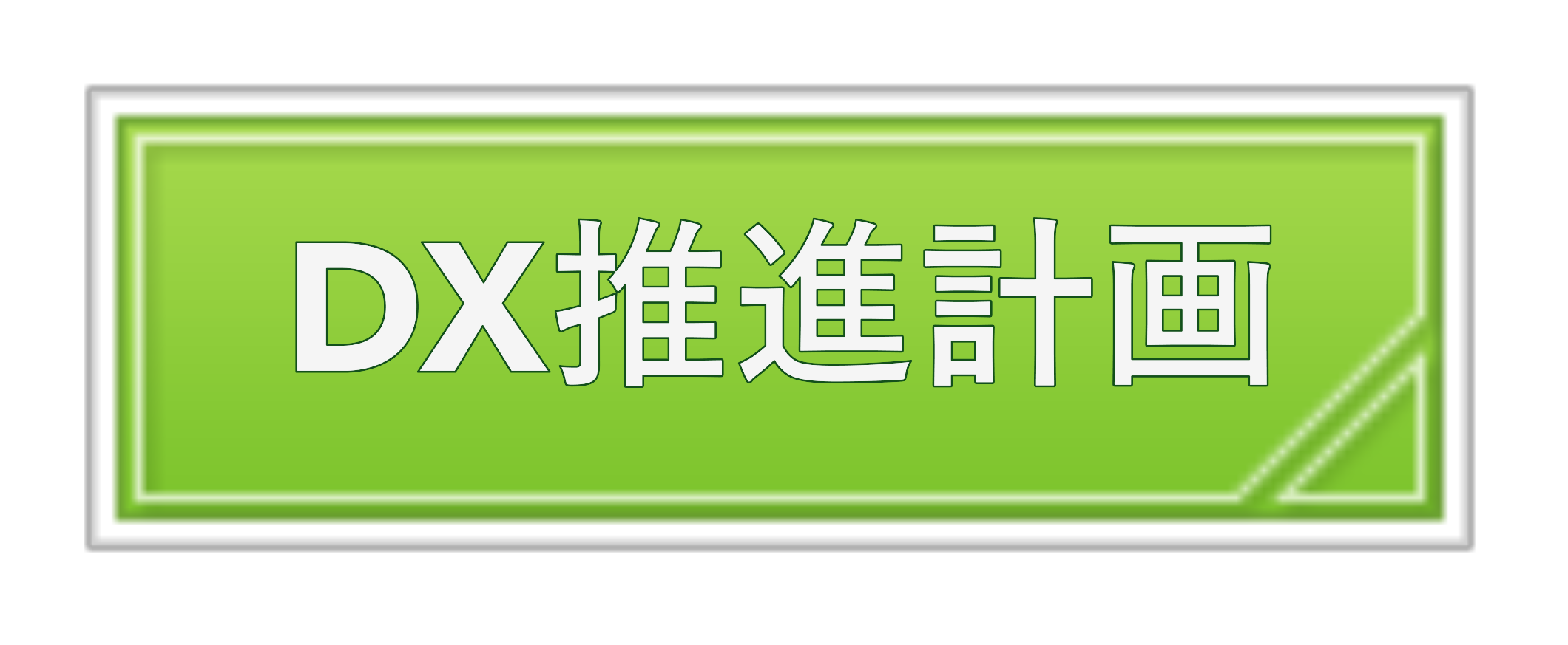 パートナー